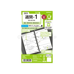 RAYMAY レイメイ 2023 年 1月始まり システム手帳リフィル セパレート式(ホリゾンタル) ミニ6(6穴) キーワード ポケット 週間1 月間+1週間 6穴 日付入り レフィル スケジュール帳 手帳のタイムキー