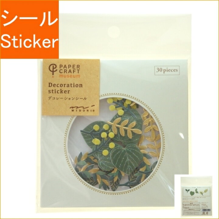 楽天市場】MIDORI ﾃﾞｻﾞｲﾝﾌｨﾙ・ﾐﾄﾞﾘ ｼｰﾙ ・ 2522 PCMﾃﾞｺﾚｰｼｮﾝ 葉 葉っぱ 