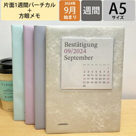 【予約★6月下旬発送】 LACONIC ラコニック 2024年9月始まり(2025年1月始まり) 手帳 週間バーティカルレフト式(バーチカル) A5 A5VL カレンダー 仕事計画 おしゃれ 大人かわいい 手帳カバー ダイアリー スケジュール帳 手帳のタイムキーパー