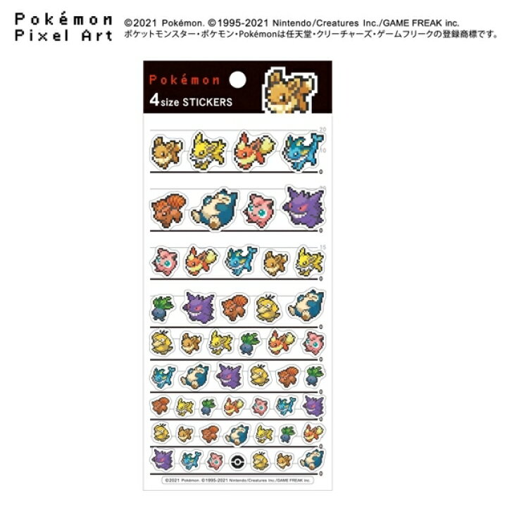 楽天市場 Crux クラックス シール ポケモン 4サイズステッカー ピクセルアート イーブイ シール帳 福袋 丸 おしゃれ アルバム デコレーション ハート 大量 ステッカー スマホ ごほうび 花 かわいい スケジュール帳 手帳のタイムキーパー 手帳のタイムキーパー 楽天市場 Crux クラックス シール ポケモン 4サイズステッカー ピクセルアート イーブイ シール帳 福袋 丸 おしゃれ アルバム デコレーション ハート 大量 ステッカー スマホ ごほうび 花 かわいい スケジュール帳 手帳のタイムキーパー 手帳のタイムキーパー