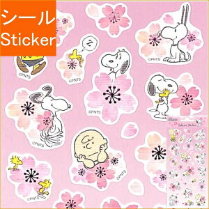スヌーピー 桜 生活雑貨の人気商品 通販 価格比較 価格 Com スヌーピー 桜 生活雑貨の人気商品 通販 価格比較 価格 Com