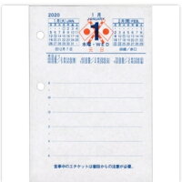 楽天市場 手帳 21 Hakubunkan 博文館新社 21年1月始まり カレンダー 卓上日記 替玉 9 大人かわいい おしゃれ 可愛い キャラクター 手帳カバー スケジュール帳 手帳のタイムキーパー 手帳のタイムキーパー 楽天市場 手帳 21 Hakubunkan 博文館新社 21年1月始まり カレンダー 卓上日記 替玉 9 大人かわいい おしゃれ 可愛い キャラクター 手帳カバー スケジュール帳 手帳のタイムキーパー 手帳のタイムキーパー