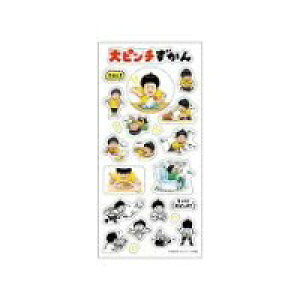 ステッカー(B) 大ピンチずかん / 大ピンチずかん ステッカー B柄(ショウワノート/鈴木のりたけ)