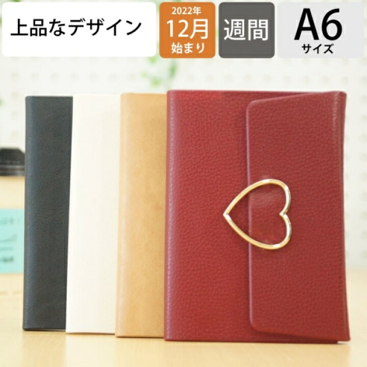 楽天市場 手帳 ｽｹｼﾞｭｰﾙ帳 Marks ﾏｰｸｽ 23 年 1月始まり対応 22年 12月始まり 週間ﾚﾌﾄ式 ﾎﾘｿﾞﾝﾀﾙ A6 ﾊｰﾄﾌｰﾌﾟ付きｶﾊﾞｰ ﾎﾟｰﾙｱﾝﾄﾞｼﾞｮｰ 大人かわいい おしゃれ 可愛い ｷｬﾗｸﾀｰ 手帳ｶﾊﾞｰ 手帳のﾀｲﾑｷｰﾊﾟｰ 手帳 のタイムキーパー