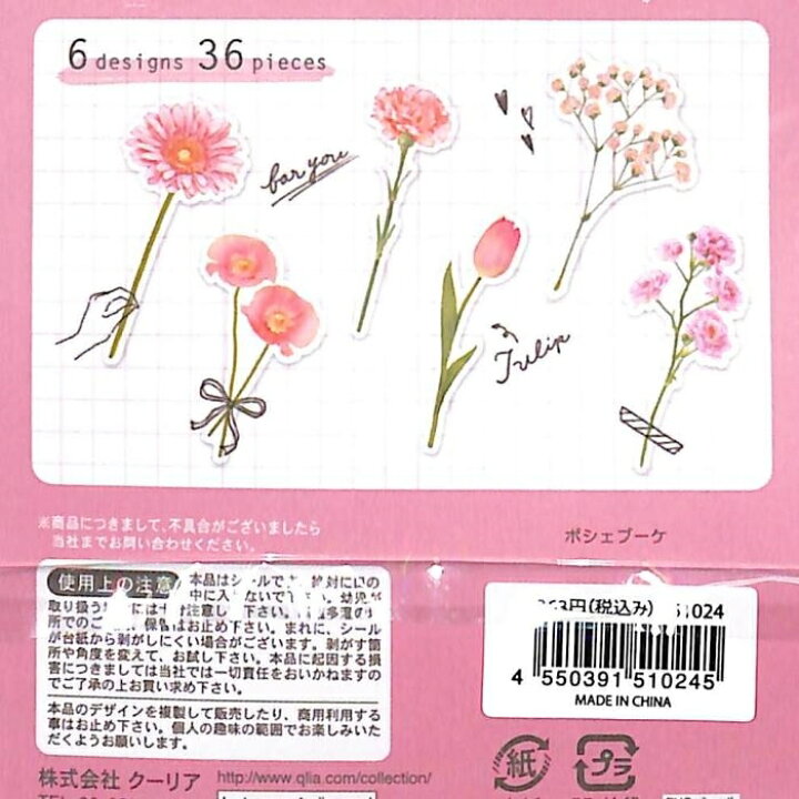 楽天市場 Q Lia ｸｰﾘｱ ｼｰﾙ ﾎﾟｼｪﾌﾞｰｹｼｰﾙﾌﾗﾜｰ ﾋﾟﾝｸ ｼｰﾙ帳 福袋 丸 おしゃれ ｱﾙﾊﾞﾑ ﾃﾞｺﾚｰｼｮﾝ ﾊｰﾄ 大量 ｽﾃｯｶｰ ｽﾏﾎ ごほうび 花 かわいい ｽｹｼﾞｭｰﾙ帳 手帳のﾀｲﾑｷｰﾊﾟｰ 手帳のタイムキーパー
