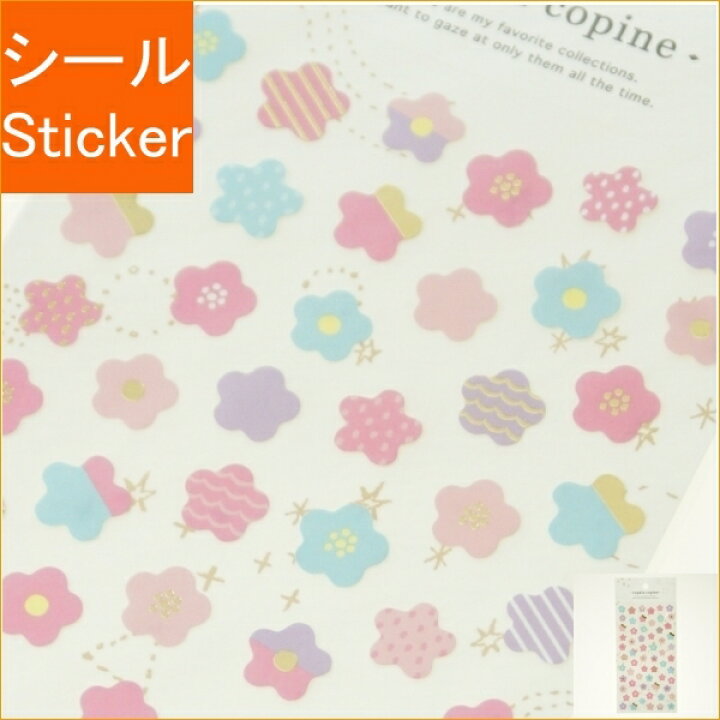 楽天市場 Mindwave ﾏｲﾝﾄﾞｳｪｲﾌﾞ ｼｰﾙ Copain Copine ﾊﾅ 1 花 福袋 ｼｰﾙ帳 ｼｰﾙﾌﾞｯｸ 花 ごほうび 手帳 かわいい 壁紙 ｽｹｼﾞｭｰﾙ帳 手帳のﾀｲﾑｷｰﾊﾟｰ 手帳のタイムキーパー