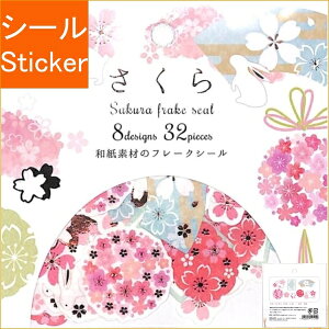 フレーク シール 花の人気商品 通販 価格比較 価格 Com