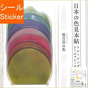 KAMIOJAPAN J~IWp V[ E PM{̐F{V[t[N/ጎԂ̐F V[    Ao fR[V n[g  XebJ[ X}z ق  킢 X
