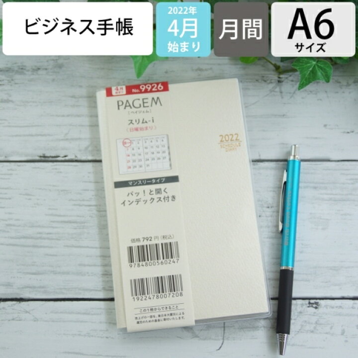 お待たせ! 未使用 ペイジェムリバティプリント手帳スリム 未使用◎ペイジェムリバティプリント手帳スリム