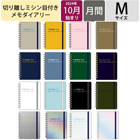 【予約★9月上旬発送】 DELFONICS デルフォニックス 2024年10月始まり(2025年1月始まり) 手帳 月間式(ブロック) A6 ロルバーン ダイアリー M シャンス メタリック オム おしゃれ 大人かわいい 手帳カバー ダイアリー 修正テープ スケジュール帳