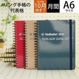 楽天市場 スケジュール帳 キャラクターの通販