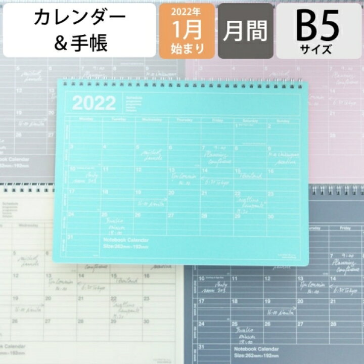 楽天市場 Off 期間限定 ｽｹｼﾞｭｰﾙ帳 22 年1月始まり Marks ﾏｰｸｽ ｶﾚﾝﾀﾞｰ B5 ﾉｰﾄﾌﾞｯｸｶﾚﾝﾀﾞｰ M 卓上 ﾎﾟｰﾙｱﾝﾄﾞｼﾞｮｰ 大人かわいい おしゃれ 可愛い ｷｬﾗｸﾀｰ 手帳ｶﾊﾞｰ 日記帳 ｻｲｽﾞ 手帳のﾀｲﾑｷｰﾊﾟｰ 手帳のタイムキーパー