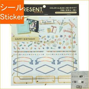 IROHA ͏o V[ E 4you decoration PRESENT series GD4P-02 birthdayF V[    Ao fR[V n[g  XebJ[ X}z ق  킢 XPW[ 