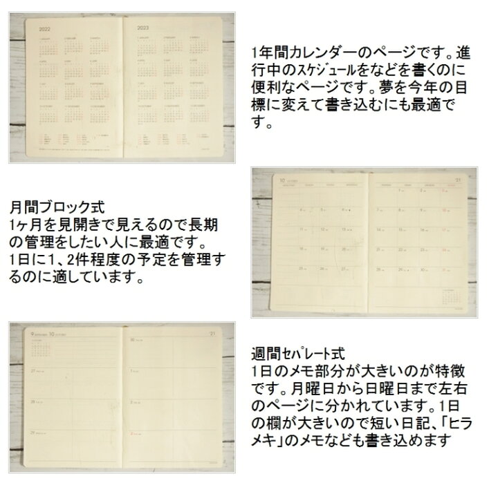 楽天市場 ハイタイド 手帳 4 月 始まり 3 月 始まり スケジュール帳 22 年 Hightide ハイタイド 手帳 週間セパレート式 ホリゾンタル A6 Aタイプ リフィル リフィル B6 大人かわいい おしゃれ 手帳カバー 日記帳 サイズ 手帳のタイムキーパー 手帳のタイムキーパー 楽天市場 ハイタイド 手帳 4 月 始まり 3 月 始まり スケジュール帳 22 年 Hightide ハイタイド 手帳 週間セパレート式 ホリゾンタル A6 Aタイプ リフィル リフィル B6 大人かわいい おしゃれ 手帳カバー 日記帳 サイズ 手帳のタイムキーパー 手帳のタイムキーパー