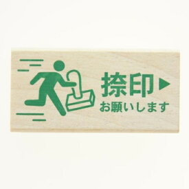 楽天市場 捺印 お願い し ます スタンプの通販
