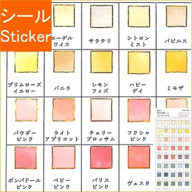 楽天市場 世界の色見本帖シールの通販