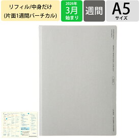 LACONIC ラコニック 2026 3月始まり (2026年4月始まり) 手帳 週間バーティカルレフト式(バーチカル) A5 VL バーチカルレフト ワークダイアリー リフィル 中身だけ 仕事計画 おしゃれ 大人かわいい ダイアリー スケジュール帳 手帳のタイムキーパー