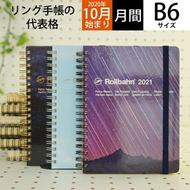 楽天市場 ロルバーン ダイアリーの通販