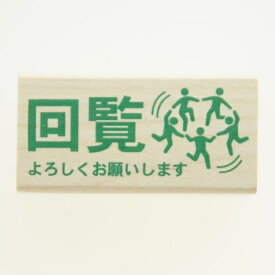 楽天市場 スタンプ 回覧 かわいいの通販 楽天市場 スタンプ 回覧 かわいいの通販
