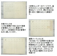 楽天市場 Laconic ﾗｺﾆｯｸ 2021年4月始まり 2021年3月始まり 手帳 週間ﾊﾞｰﾃｨｶﾙ式 ﾊﾞｰﾁｶﾙ B6 B6w Lrm45 190 ｺﾞﾑﾊﾞﾝﾄﾞ 仕事計画 Niko And ﾆｺｱﾝﾄﾞ 大人かわいい おしゃれ 可愛い ｷｬﾗｸﾀｰ 手帳ｶﾊﾞｰ 日記帳 サイズ 手帳のタイムキーパー