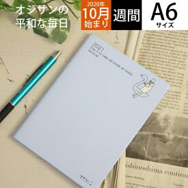 楽天市場 手帳 10月始まり A6 バーチカルの通販