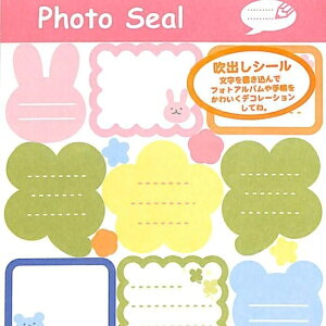 アルバム 吹き出し シールの人気商品 通販 価格比較 価格 Com