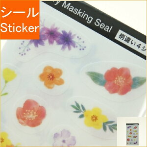 PINEBOOK パインブック シール ・ フラワー 花 シール帳 福袋 丸 おしゃれ アルバム デコレーション ハート 大量 ステッカー スマホ ごほうび 花 かわいい スケジュール帳 手帳のタイムキーパー