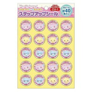 ショウワノート CU−1 SUシール ミュークル大変良く / ステップアップシール ミュークルドリーミー SUシール CU?1「たいへんよくできました」40枚入り