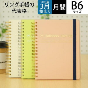 3月始まり スケジュール帳 手帳の人気商品 通販 価格比較 価格 Com
