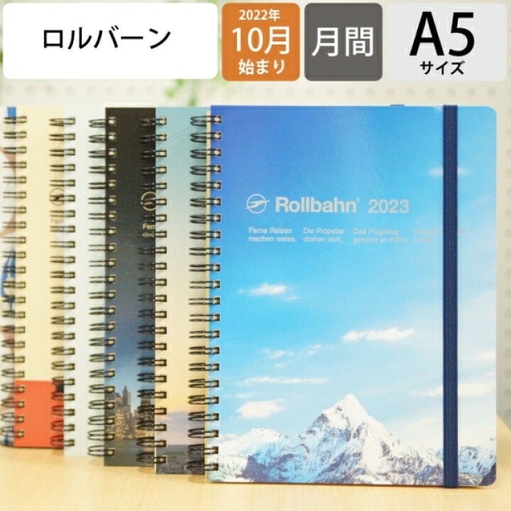 楽天市場 ロルバーン 手帳 ｽｹｼﾞｭｰﾙ帳 Delfonics ﾃﾞﾙﾌｫﾆｯｸｽ 23 年 1月始まり 22年 10月始まり 月間式 月間ﾌﾞﾛｯｸ A5 ﾀﾞｲｱﾘｰ Asukawakida ﾚｰｽ ｱﾜｰ ﾎﾛｽｺｰﾌﾟ 限定 大人かわいい おしゃれ 可愛い 手帳ｶﾊﾞｰ ｻｲｽﾞ 手帳のタイムキーパー