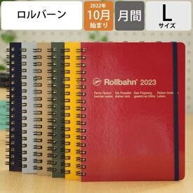 手帳 スケジュール帳 DELFONICS デルフォニックス 2023 年 1月始まり 2022年 10月始まり 月間 ブロック B6 ロルバーン ダイアリー ライト 軽量 L 無地 a6 限定 大人かわいい おしゃれ 可愛い かわいい 手帳カバー 手帳のタイムキーパー