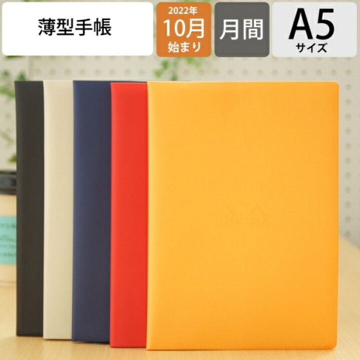 楽天市場 手帳 ｽｹｼﾞｭｰﾙ帳 Rhodia ﾛﾃﾞｨｱ 23 年 1月始まり 22年 10月始まり 月間式 月間ﾌﾞﾛｯｸ A5 ﾏﾝｽﾘｰﾀﾞｲｱﾘｰ ﾍﾞｰｼｯｸ ﾀﾞｲｱﾘｰ ｸｵﾊﾞﾃﾞｨｽ ｶﾊﾞｰ ﾉｰﾄ ﾚﾌｨﾙ ｺﾞｰﾙﾄﾞ 大人かわいい おしゃれ 手帳ｶﾊﾞｰ 手帳のタイムキーパー