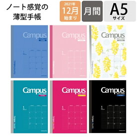 楽天市場 キャンパス スケジュール 帳の通販