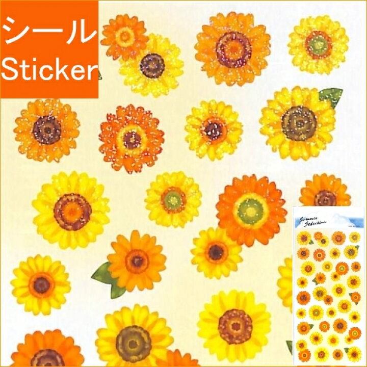 楽天市場 Mindwave ﾏｲﾝﾄﾞｳｪｲﾌﾞ ｼｰﾙ ｻﾏｰｾﾚｸｼｮﾝ ｸﾘｱﾎﾛ ﾋﾏﾜﾘ 向日葵 ｼｰﾙ帳 福袋 丸 おしゃれ ｱﾙﾊﾞﾑ ﾃﾞｺﾚｰｼｮﾝ ﾊｰﾄ 大量 ｽﾃｯｶｰ ｽﾏﾎ ごほうび 花 かわいい ｽｹｼﾞｭｰﾙ帳 手帳のﾀｲﾑｷｰﾊﾟｰ 手帳のタイムキーパー