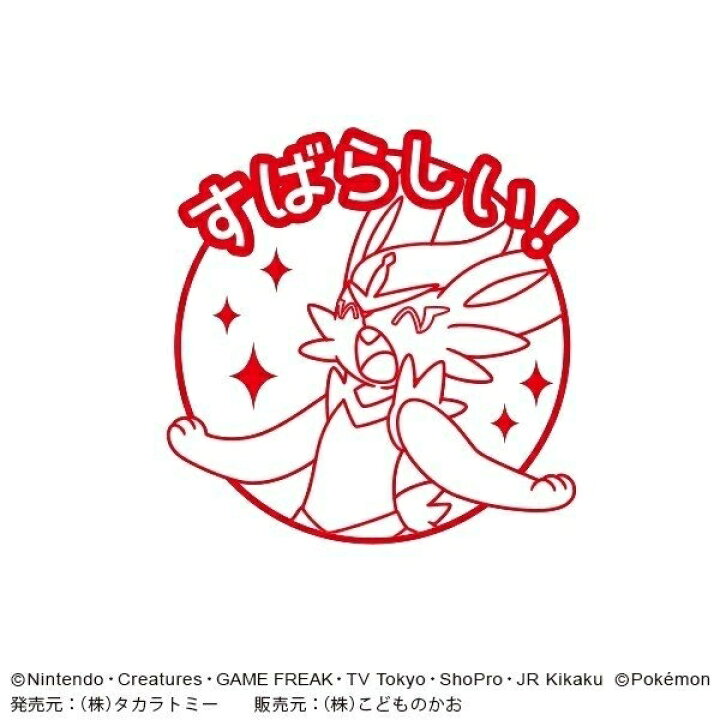 楽天市場 Kodomonokao こどものかお ｽﾀﾝﾌﾟ ﾎﾟｹｯﾄﾓﾝｽﾀｰ 浸透印 Sq ｴｰｽﾊﾞｰﾝ すばらしい ｽﾀﾝﾌﾟ台 ｲﾝｸ かわいい ｷｬﾗｸﾀｰ 手帳 ｲﾗｽﾄ 6mm 5個 3個 ごほうびｽﾀﾝﾌﾟ 事務 先生 ｽｹｼﾞｭｰﾙ帳 手帳のﾀｲﾑｷｰﾊﾟｰ 手帳のタイムキーパー