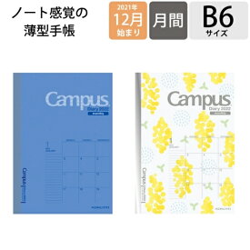 楽天市場 コクヨ ダイアリー 4 月 始まりの通販