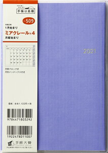 マンスリー 手帳 おしゃれの人気商品 通販 価格比較 価格 Com