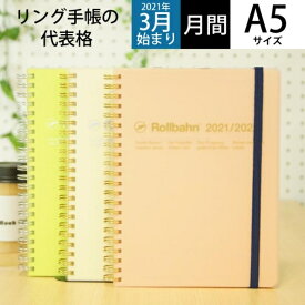 楽天市場 ロルバーン 手帳 4 月 始まり A5の通販