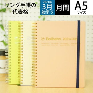 4月始まり スケジュール帳 手帳の人気商品 通販 価格比較 価格 Com