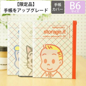 楽天市場 キャラクター手帳 A5の通販 楽天市場 キャラクター手帳 A5の通販