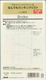 楽天市場 手帳 Privateの通販