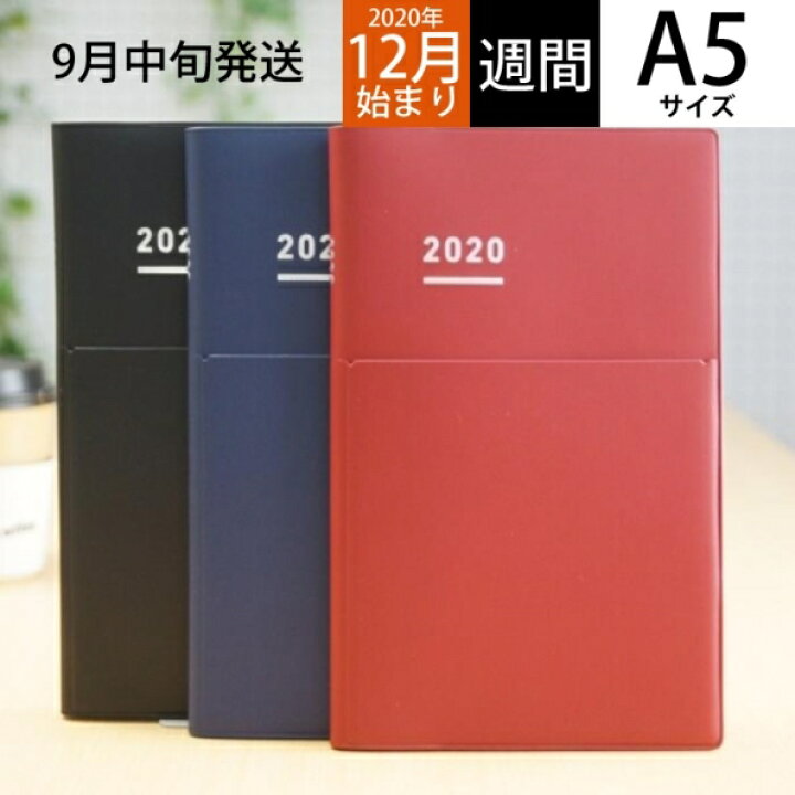 楽天市場 30 Off 期間限定 Kokuyo ｺｸﾖ 21年1月始まり 年11月始まり 手帳 週間ﾊﾞｰﾃｨｶﾙ式 ﾊﾞｰﾁｶﾙ A5 ｼﾞﾌﾞﾝ手帳 Biz21 大人かわいい おしゃれ 可愛い ｷｬﾗｸﾀｰ 手帳ｶﾊﾞｰ ｽｹｼﾞｭｰﾙ帳 手帳のﾀｲﾑｷｰﾊﾟｰ 手帳 のタイムキーパー
