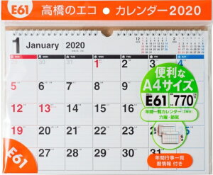 TAKAHASHI 高橋手帳 2020年1月始まり 手帳 A4 E61 エコカレンダー 壁掛 A4 小物　大人かわいい　おしゃれ　可愛い　スヌーピー　ディズニー キャラクター スケジュール帳 手帳のタイムキーパー