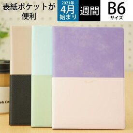 楽天市場 手帳 21 キャラクターの通販