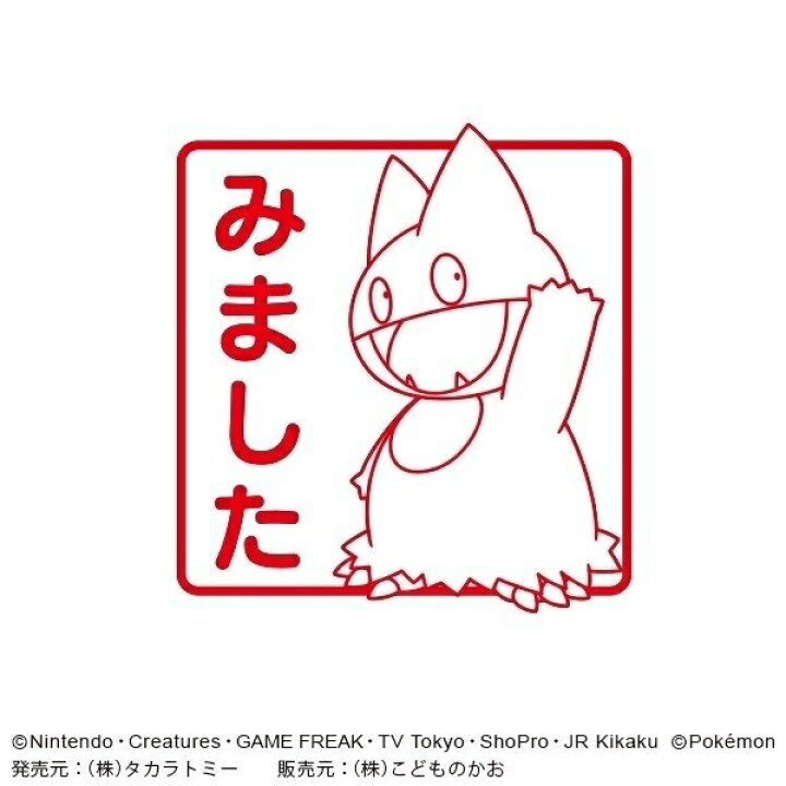 楽天市場 Kodomonokao こどものかお ｽﾀﾝﾌﾟ ﾎﾟｹｯﾄﾓﾝｽﾀｰ 浸透印 Sq ｺﾞﾝﾍﾞ みました ｽﾀﾝﾌﾟ台 ｲﾝｸ かわいい ｷｬﾗｸﾀｰ 手帳 ｲﾗｽﾄ 6mm 5個 3個 ごほうびｽﾀﾝﾌﾟ 事務 先生 ｽｹｼﾞｭｰﾙ帳 手帳のﾀｲﾑｷｰﾊﾟｰ 手帳のタイムキーパー