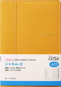 手帳 4月始まり キャラクターの人気商品 通販 価格比較 価格 Com