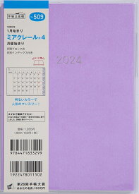 TAKAHASHI 高橋書店 2024年1月始まり 手帳 月間式(ブロック) B6 No.509 ミアクレール(R) 4 月曜始まり 高橋 手帳 2024 ビジネス 定番 シンプル 手帳カバー サイズ スケジュール帳 手帳のタイムキーパー