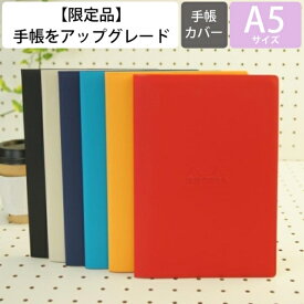 【廃版商品数量限定】 QUOVADIS クオバディス 手帳カバー A5 RHODIA マンスリー ベーシック 2022年発売廃版 数量限定 手帳カバーとしてお使いください 訳あり商品 スケジュール帳 手帳のタイムキーパー