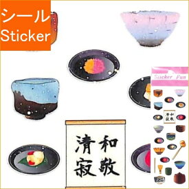 楽天市場 茶道 シールの通販