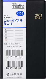 キャラクター スケジュール帳 手帳の人気商品 通販 価格比較 価格 Com